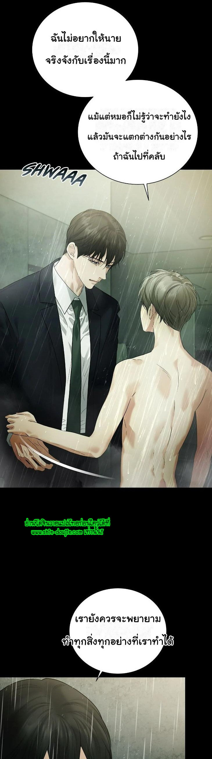 The Melancholic Conman EP 12